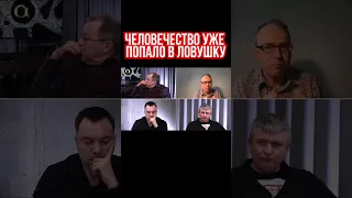 Человечество уже попало в ловушку, еще не создав искусственный интеллект. Андрей Баумейстер