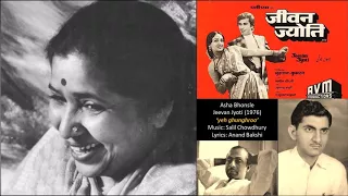 Asha Bhosle - Jeevan Jyoti (1976) - 'yeh ghunghroo'