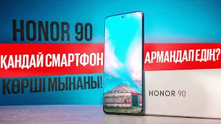 Honor 90 қазақша шолу. Онор 90 Казакша обзор телефон