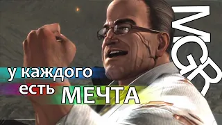 Не каждым понятая игра. Что хотел сказать нам Metal Gear Rising?