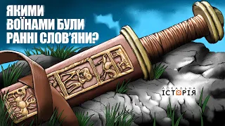 Ранні слов’яни: зграї розбійників чи вправні воїни? | ГЕН ВІЙНИ