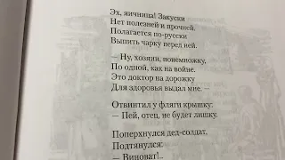 Литература/7 кл/А.Т.Твардовский. «Василий Теркин». Глава «Два солдата»/06.05.22