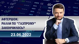 Афтершок: ралли по "Газпрому" закончилось?
