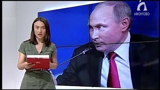 17-ая «Прямая линия» с Владимиром Путиным состоялась 20 июня