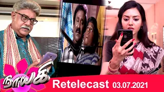 Naayagi | Retelecast | 03/07/2021 | Vidya Pradeep & Dhilip Rayan