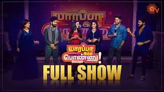 Yaarappa Indha Ponnu Special - Full Show | Sun TV