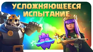 ✴️ Эмодзи Бесплатно / Новый Сезон и Усложняющееся Испытание / Clash Royale