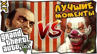 🔸 GTA 5 🔸 Часть 11 🔸 Лучшие моменты 🔸 #ХГ 🔸