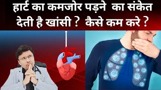 Managing Cardiac Cough in Heart Failure-causes and remedies