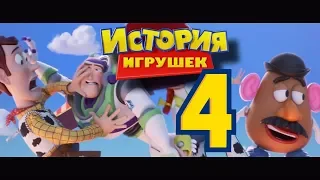 История игрушек 4 Toy Story 4 трейлер второй 2019