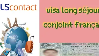 🔴المرحلة الرابعة: visa long séjour conjoint français