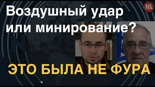 Юрий Гиммельфарб: Крымский мост подорвали не фурой