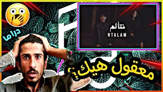 رايدر اغنية نتالم Redar & Yasoo Ntalam //اغنية رايدر الجديدة نتالم