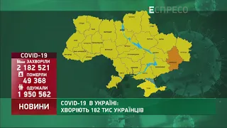 Коронавірус в Україні: статистика за 23 травня