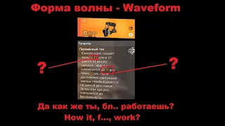 Tom Clancy's The Division 2. Waveform. Форма волны. Skill damage. Урон от навыков. Electro build.