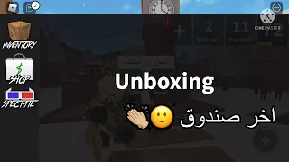 فتحت 4 صناديق كرسمس ام ام تو 💖 / جبت الكاندي و حققت حلمي 😭😭