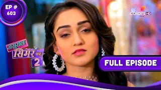 Sasural Simar Ka 2 | ससुराल सिमर का | Episode 603 | 12 March 2023