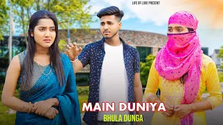 Main Duniya Bhula Dunga | Sad Love Story | Ft. Babai & Soumi |  Life Of Love | New Sad Song 2024