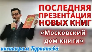 Про внутривидовую агрессию, типы мышления и воспитание детей, А.В. Курпатов, 15.06.2019