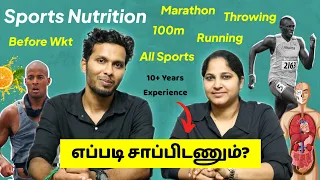 Athletes இது தெரியாம சாப்பிட வேண்டாம் 😲 - Running Nutrition Tips in Tamil ( Intro )