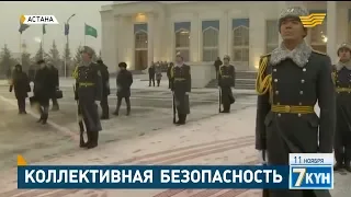 Коллективная безопасность