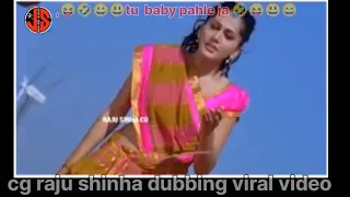 baby#tu#pahle#ja#cg#short#viral#video#raju sinha#dubbing#video#short video