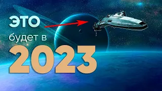 Ожидаемые стратегии 2023 | Топ стратегий на ПК