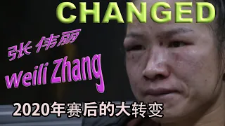 张伟丽2020年赛后的大转变