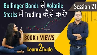 Bollinger Bands से Volatile Stocks में Trading क़ैसे करें? | #Learn2Trade Session 21