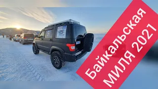 Байкальская Миля 2021 на УАЗ Патриот Турбо АКПП: трасса, заезды и итоги