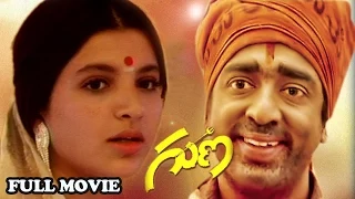 Guna Full Length Movie || Kamal Hassan, Roshini, Rekha