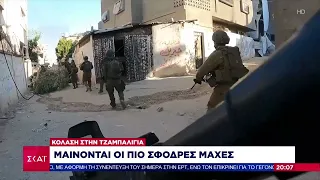 Ακόμα ένας νεκρός Ισραηλινός όμηρος βρέθηκε στη Ράφα – Οι εξελίξεις στα πολεμικά μέτωπα  | Ειδήσεις