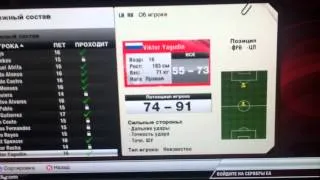 Fifa 12 young talent