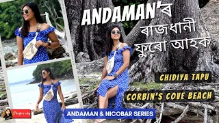 Port Blair || Family trip || Andaman & Nicobar Series