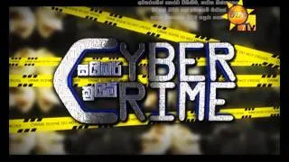 Hiru Tv Cyber Crime EP 25 2016-05-03