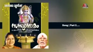 Rama rama rama rama surppanaka | Sandhya Namam