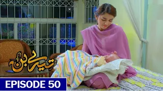 Meerab ka Baby! Episode 50