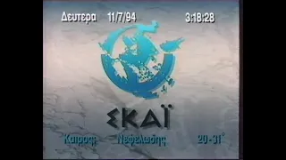 TV-DX Skai, Closedown 11.07.1994