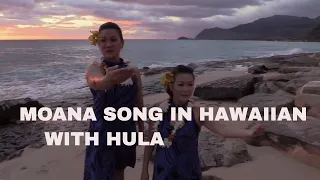 How Far I'll Go (HULA) E Kahiki E Hawaiian-MOANA Song | Tracie Keolalani Cover