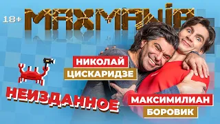 Цискаридзе: академия Вагановой, Нуреев, коррупция в Большом и дело Серебренникова | Maxmania