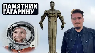 Памятник Гагарину. Интересные факты, прозвища, байки и народный юмор