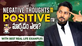 How To Overcome Negative Thoughts? | Positive & Negative Thinking | Venu Kalyan Motivational Speech