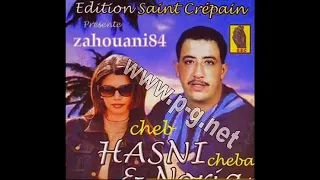Cheb Hasni  & Cheba Nouria   Aadyani Bezaf  Cheba Noria  شابة نورية و شاب حسني