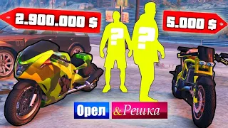 Орёл и Решка в GTA online. ЧЕЙ МОТОЦИКЛ ЛУЧШЕ?