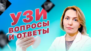 Почему не наступает беременность? / врач УЗИ