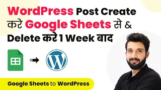 How to Share WordPress Posts from Google Sheets and Remove Them in a Week (in Hindi)