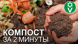 ЛЕНИВЫЙ КОМПОСТ ПРЯМО НА ГРЯДКЕ: делаем правильно!