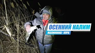 Ловля Налима Осенью. Рыбалка с ночёвкой в палатке на реке Нура - Малиновка