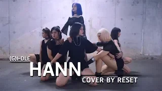 (G)I-DLE((여자)아이들) _ HANN (Alone)(한(一)) DANCE COVER (RESET) [1theK Dance Cover Contest]