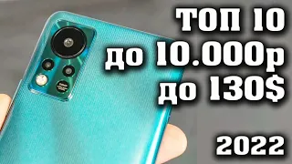 Лучшие смартфоны до 10000 рублей. Смартфоны до 10000 рублей. Лучшие смартфоны до 100$.